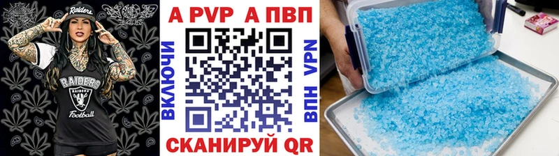 Alpha-PVP Соль  Заволжье 