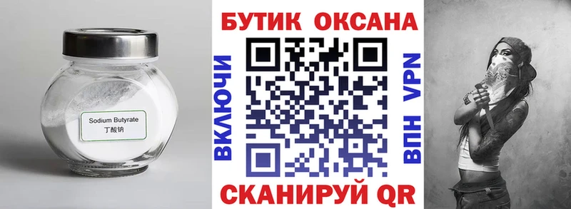 KRAKEN зеркало  Заволжье  БУТИРАТ 1.4BDO  где купить наркотик 