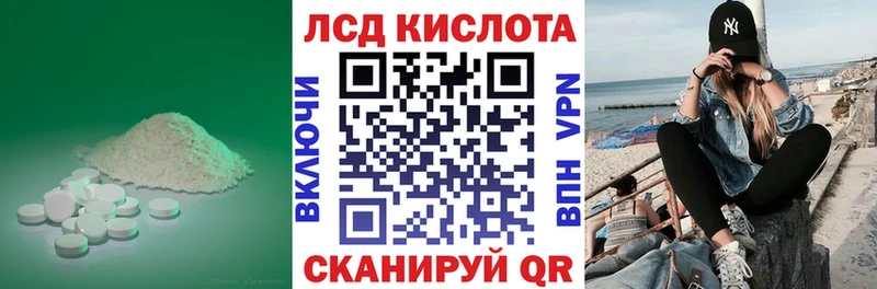 Лсд 25 экстази кислота цена наркотик Заволжье
