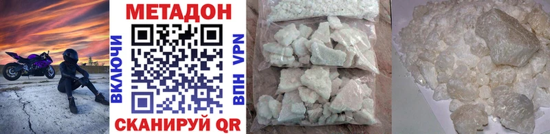 продажа наркотиков  Заволжье  Метадон methadone 
